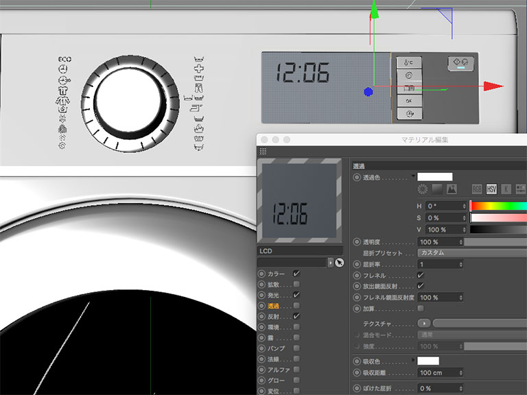 洗濯機の3DCGモデリングにデジタル時計の模様をマッピング